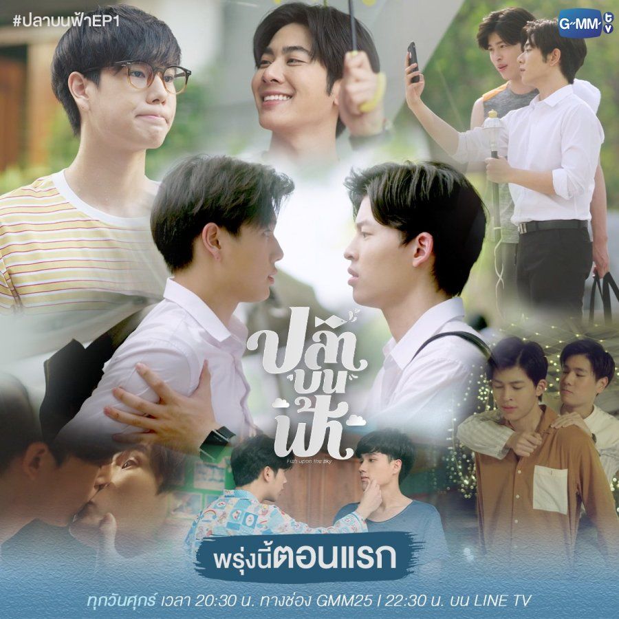 Fish Upon The Sky 02.jpg