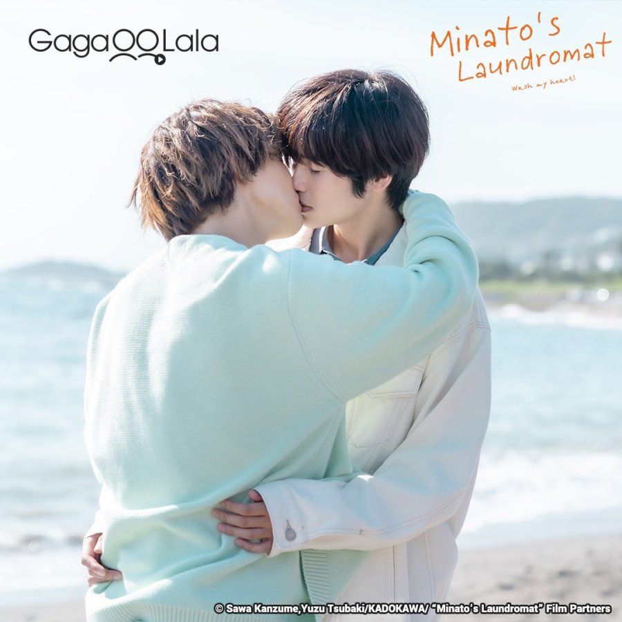 Minato Shouji Coin Laundy 02.jpg