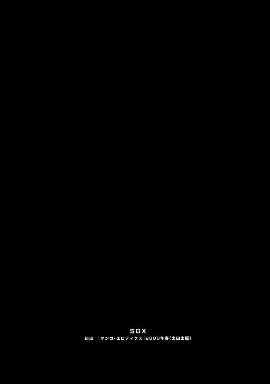 Cyber Porno Suna - Sox 03.jpg