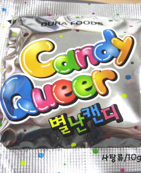Candy.jpg