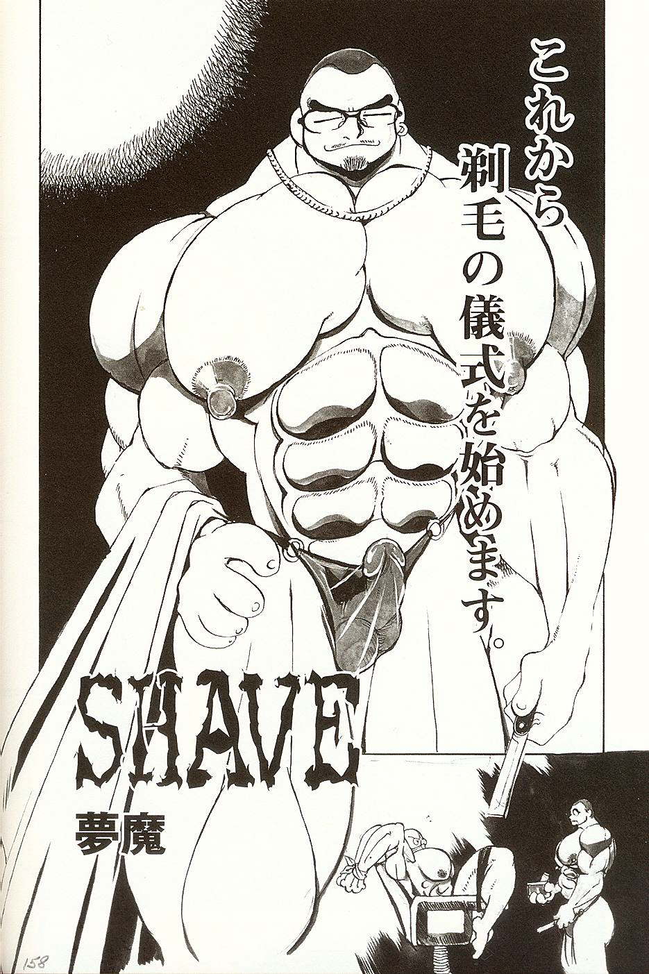 db_Shave-21.jpg