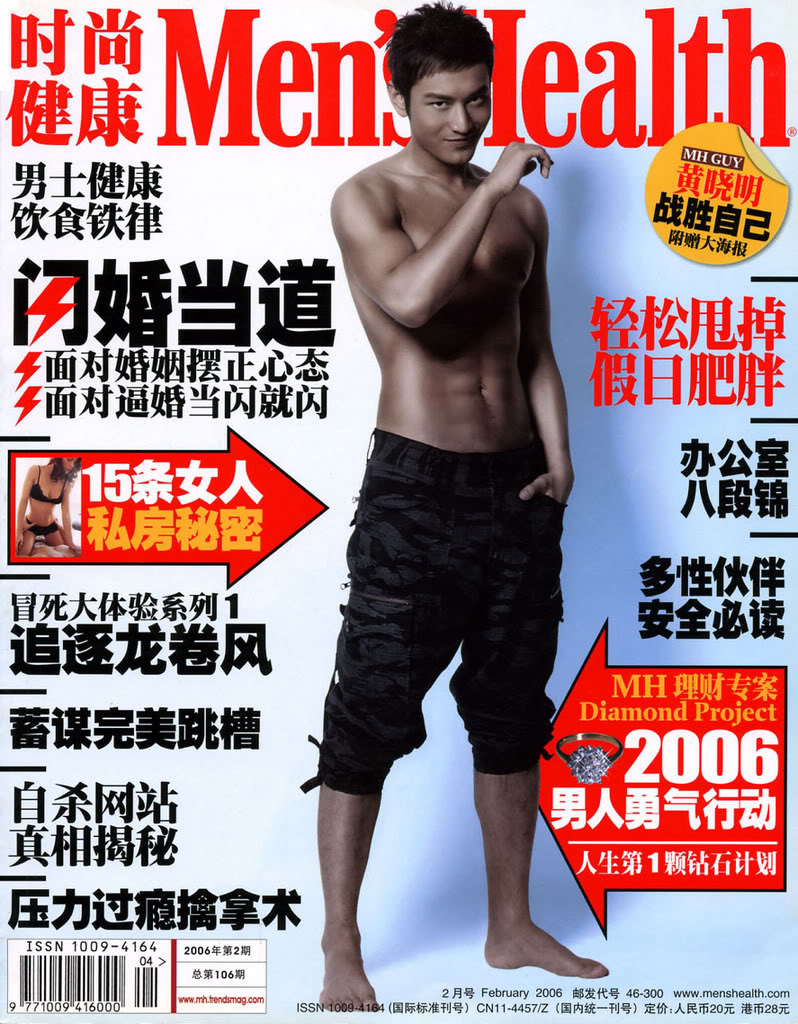 Huang-Xiaoming-Skin2.jpg